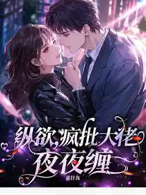 Обложка Разврат, безумный босс каждую ночь пристаёт